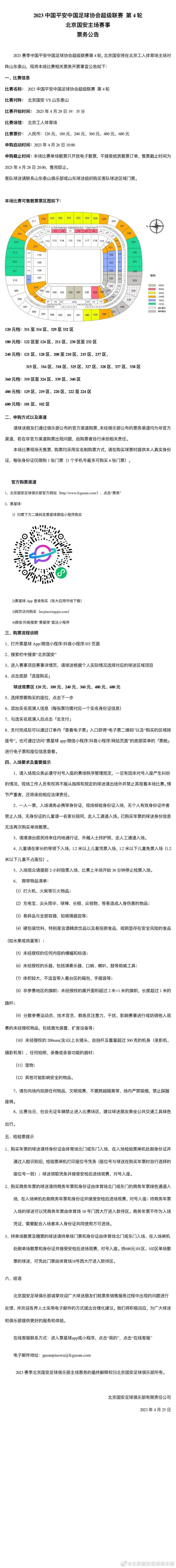 但托特纳姆热刺过去4场比赛1平3负难求一胜，球队近况显然不在最佳状态。